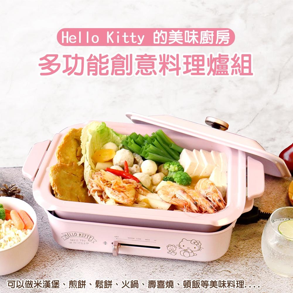 Hello Kitty 多功能創意料理爐 深鍋組-細節圖2