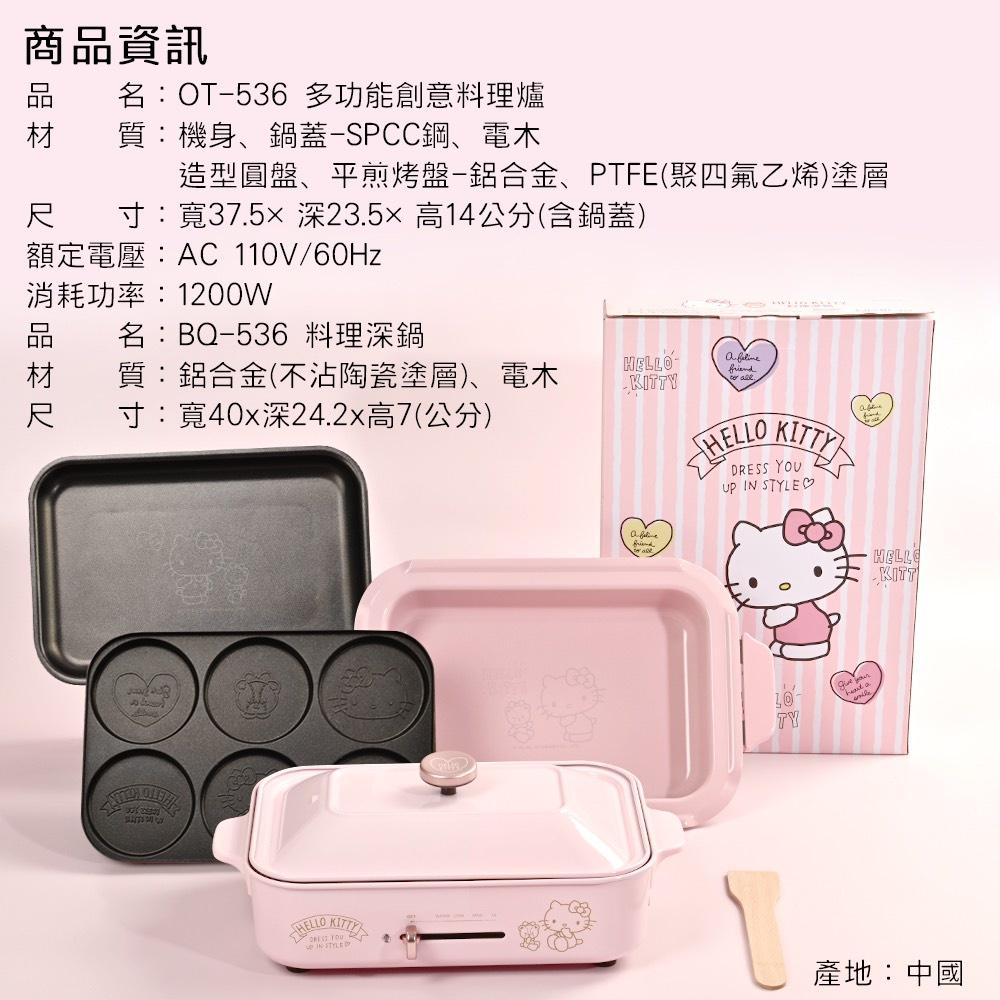 Hello Kitty 多功能創意料理爐 深鍋組-細節圖4