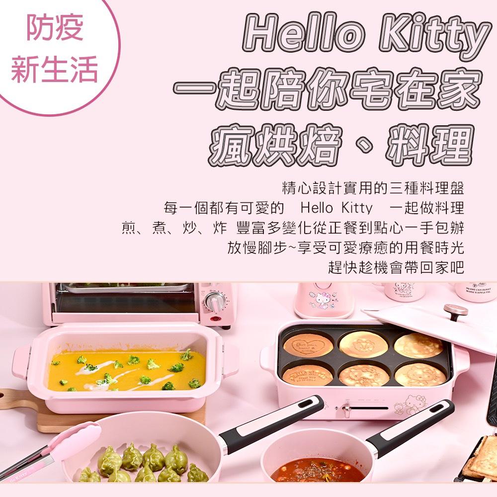 Hello Kitty 多功能創意料理爐 深鍋組-細節圖6