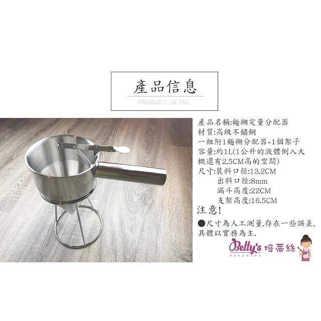 麵糊定量器 麵糊擠壓器 分配器-細節圖2
