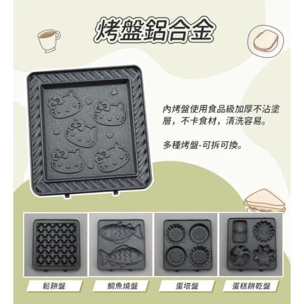 Hello Kitty 輕食主張-單片熱壓三明治機/鬆餅機-細節圖6