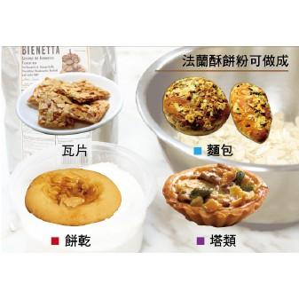 法蘭酥餅粉 塔類  瓦片 餅乾 麵包 可用 600g原裝-細節圖4