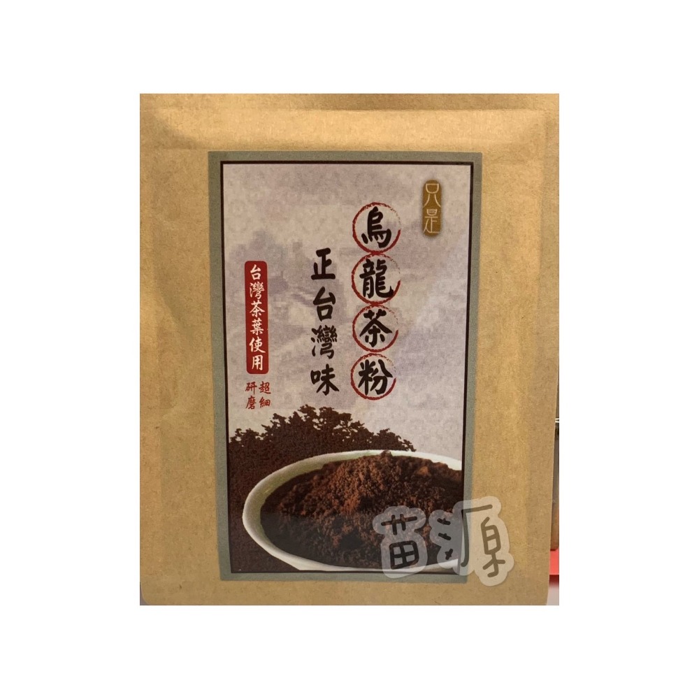 天然茶粉 紅茶粉 抹茶粉 炭焙烏龍茶粉 20G-細節圖7