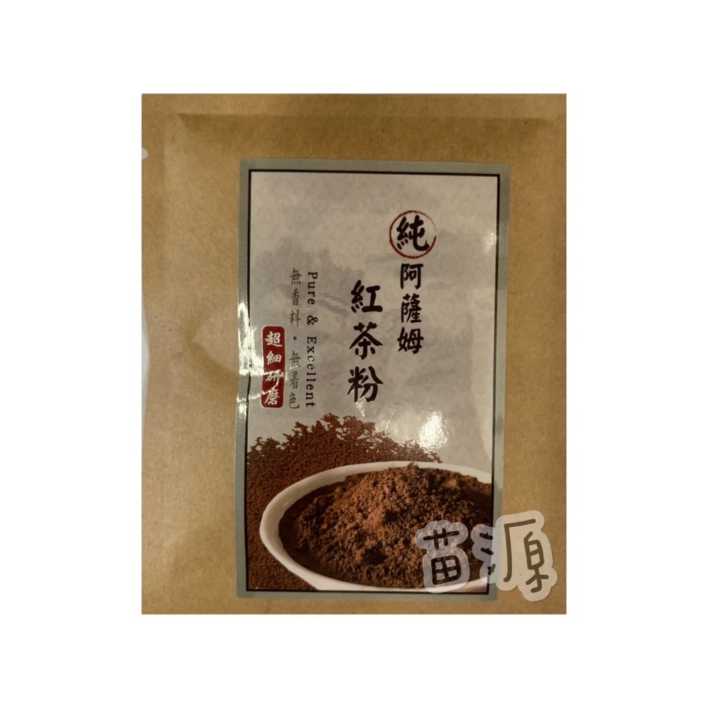 天然茶粉 紅茶粉 抹茶粉 炭焙烏龍茶粉 20G-細節圖8