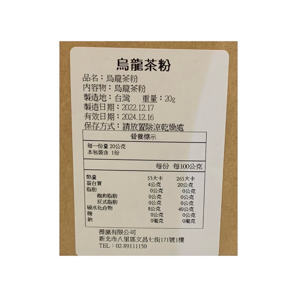 天然茶粉 紅茶粉 抹茶粉 炭焙烏龍茶粉 20G-細節圖9