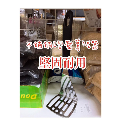 日本 不鏽鋼 壓馬鈴薯泥器 L型薯泥器 耐用