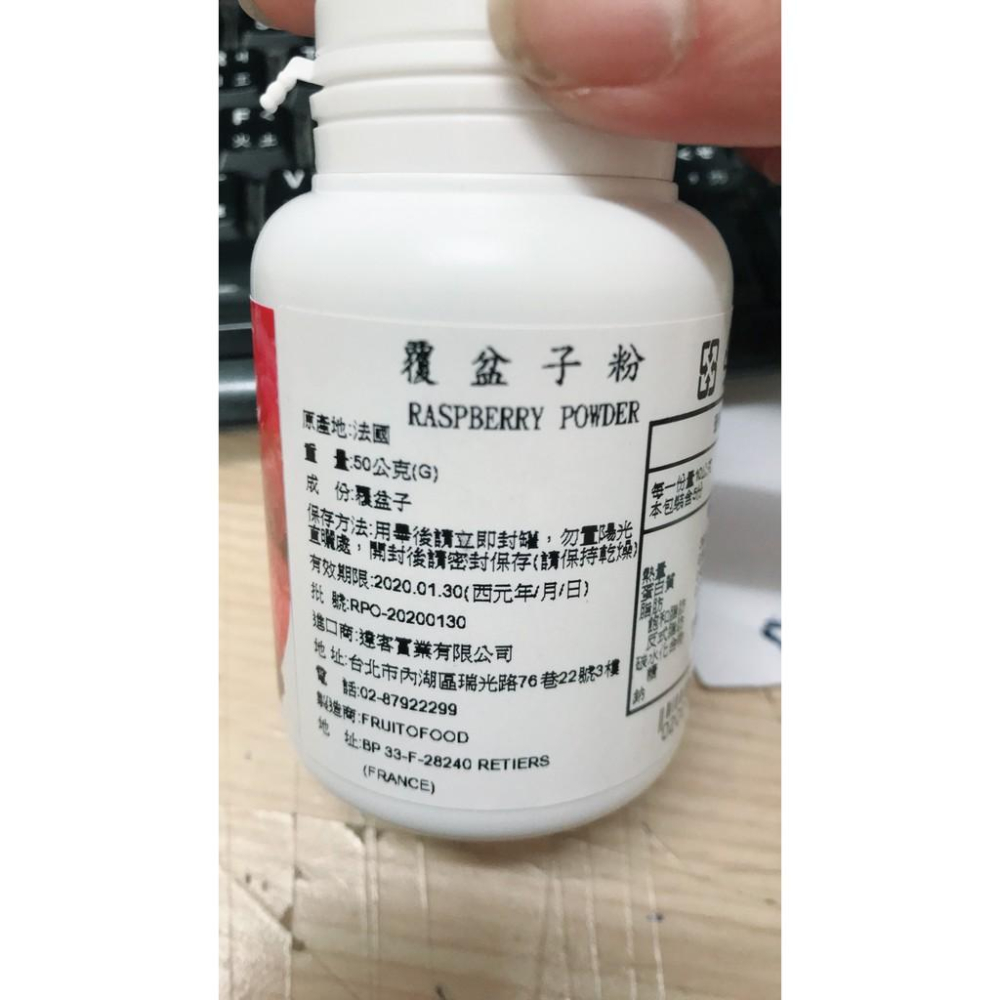 純天然 覆盆子粉 法國製 50g/罐-細節圖2