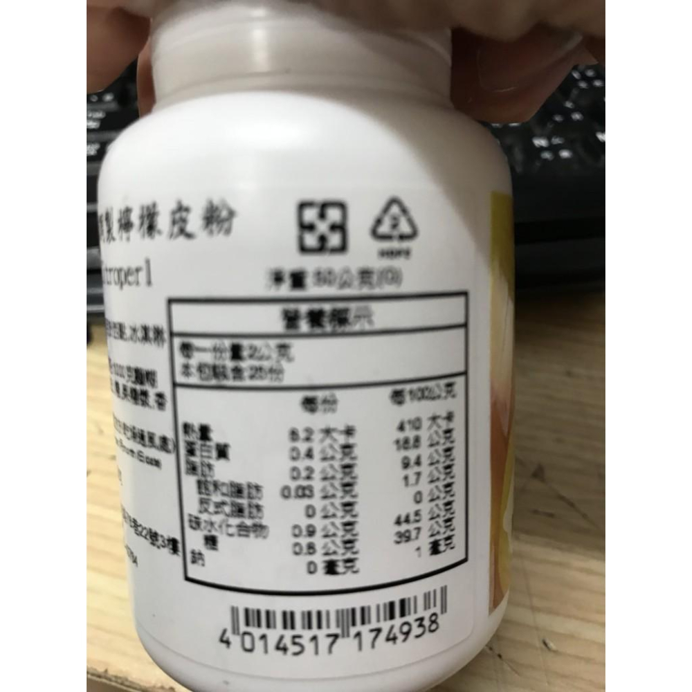 德國33 濃縮檸檬皮粉 50g/罐-細節圖2