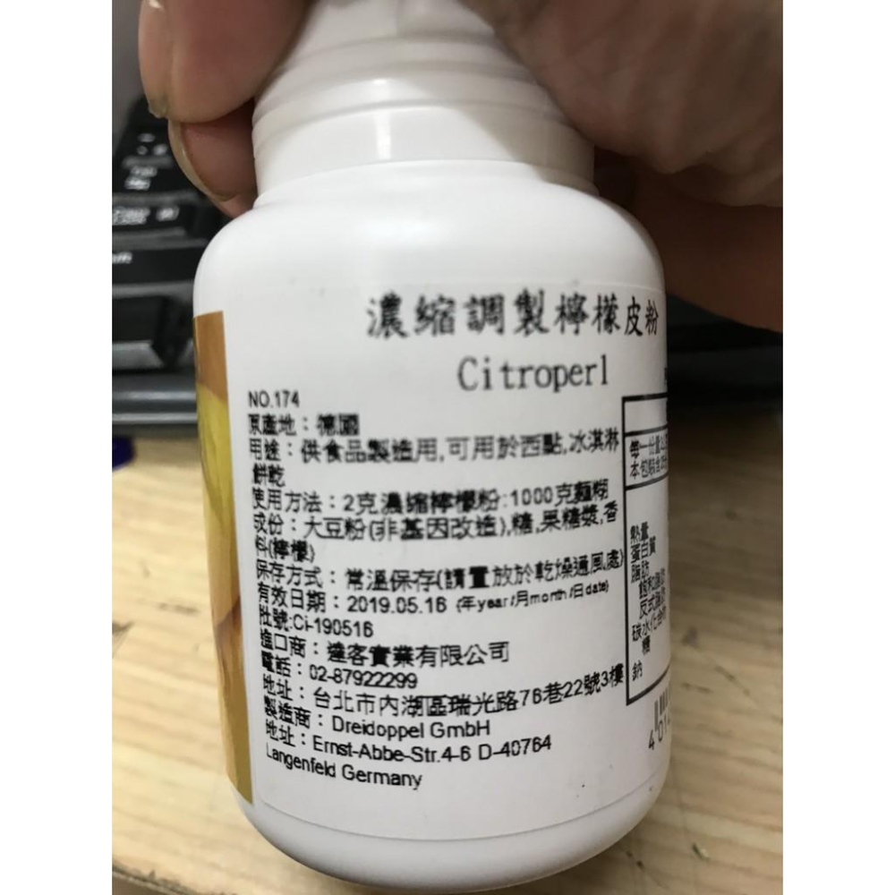 德國33 濃縮檸檬皮粉 50g/罐-細節圖3