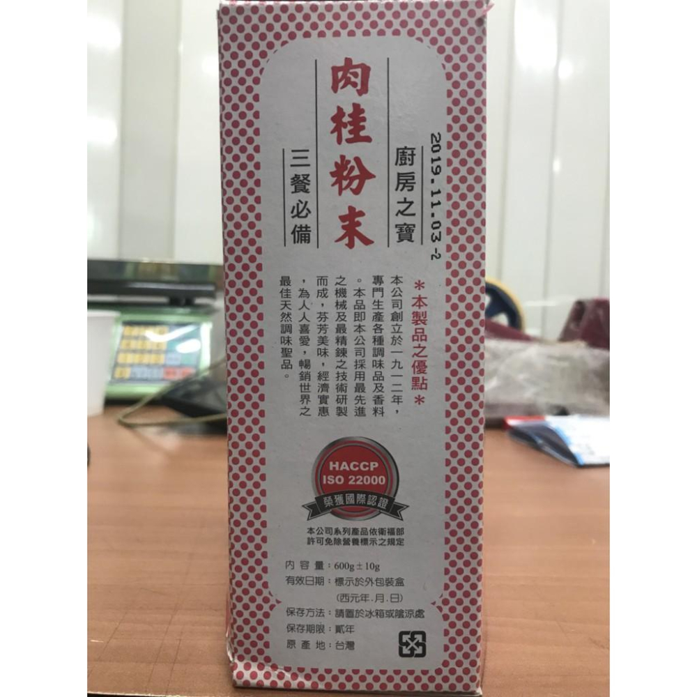 老公仔標 肉桂粉末 分裝　50G-細節圖2