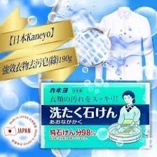 日本Kaneyo強效衣物去污皂(綠)190g 洗衣皂 清潔皂 萬用皂-細節圖2