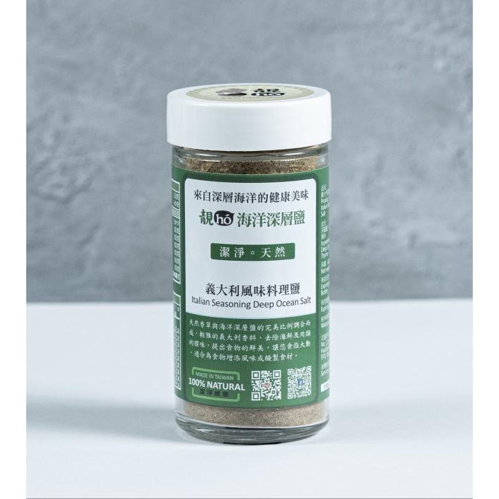 義大利料理鹽