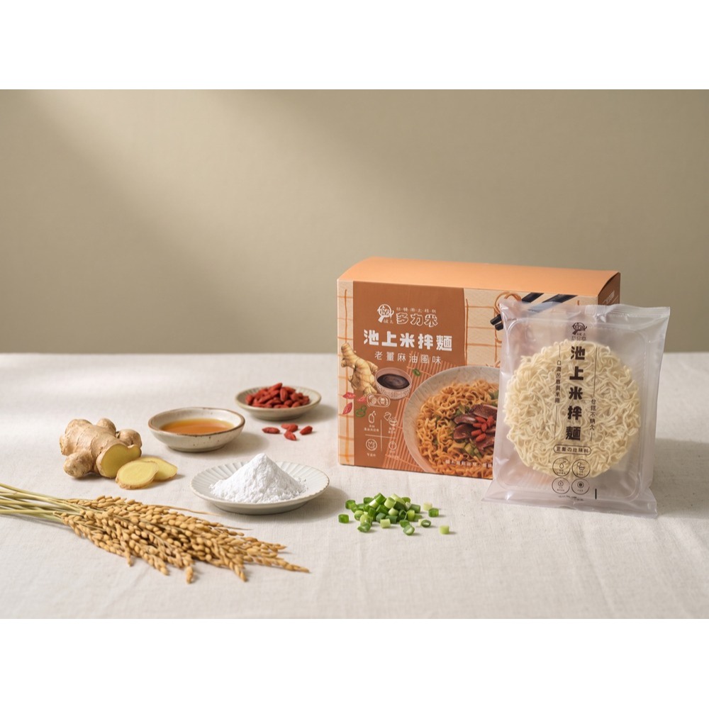 老薑麻油風