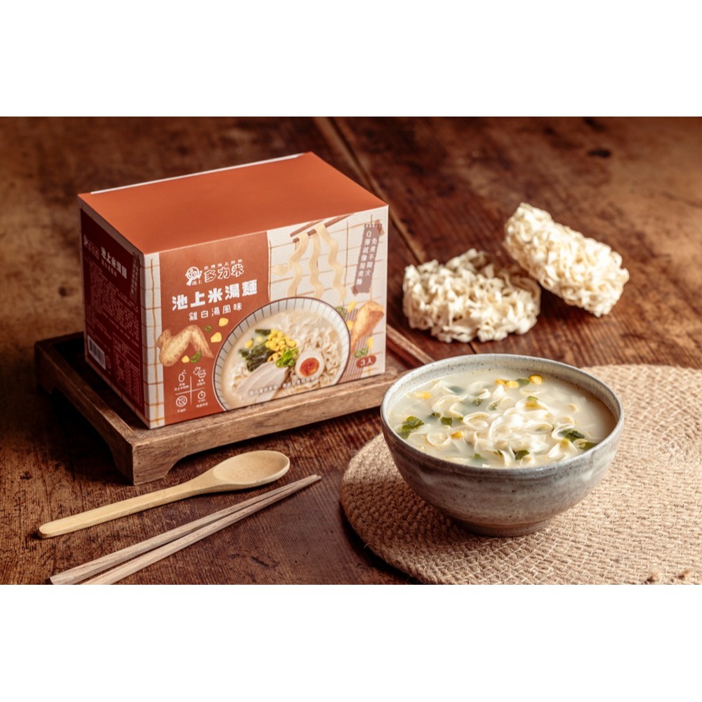 椒麻風味