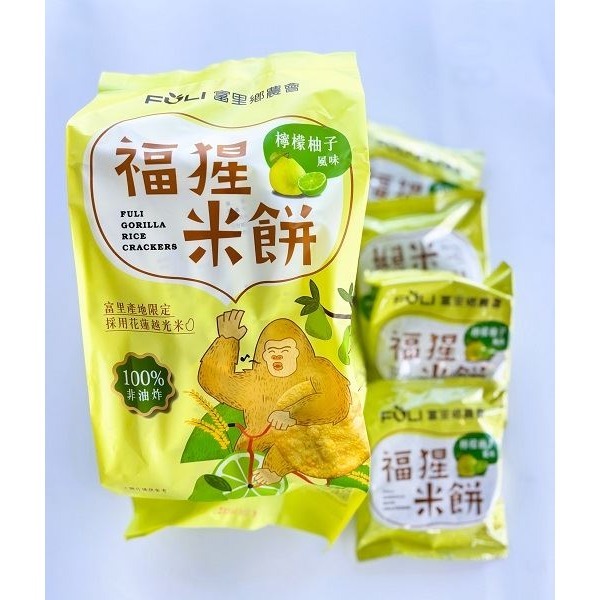 檸檬柚子