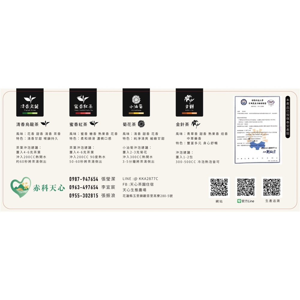 【 赤柯山天心茶園 】-台灣特色竹紋茶包禮盒-細節圖3