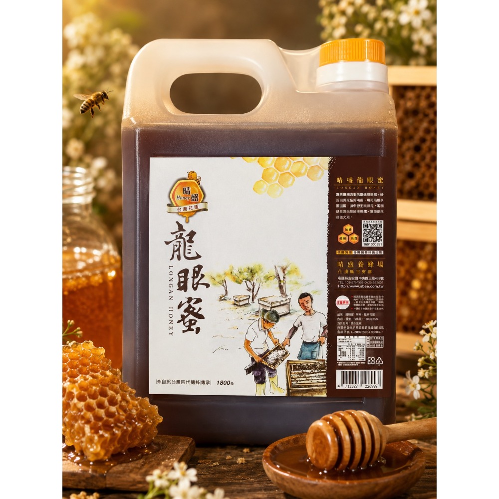 龍眼蜜 1800g