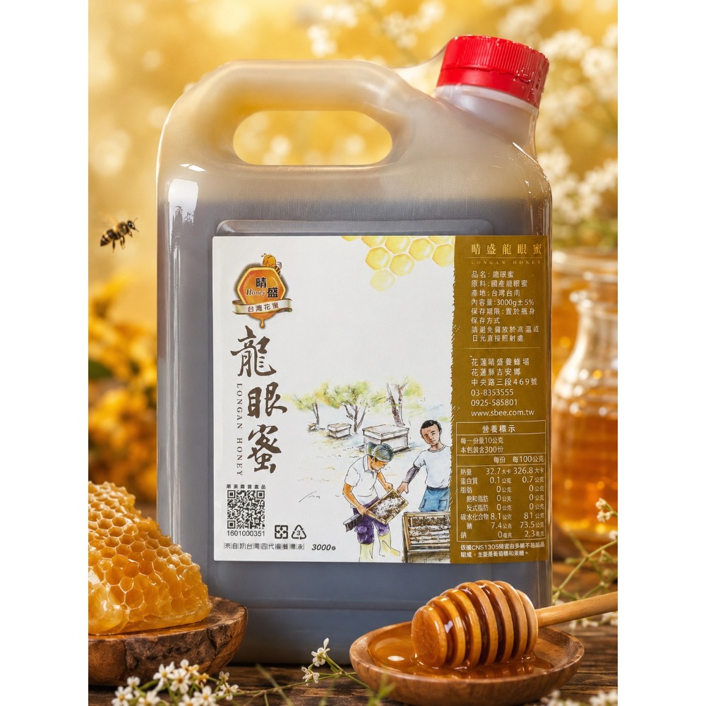 龍眼蜜 3000g