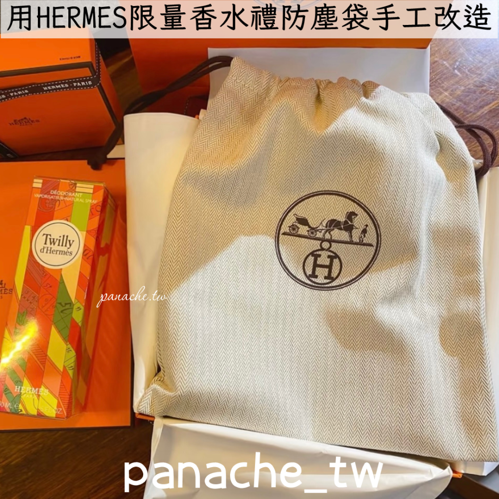 HERMÈS防塵袋改造Lindy風手工包｜輕奢質感・限量設計款-細節圖10