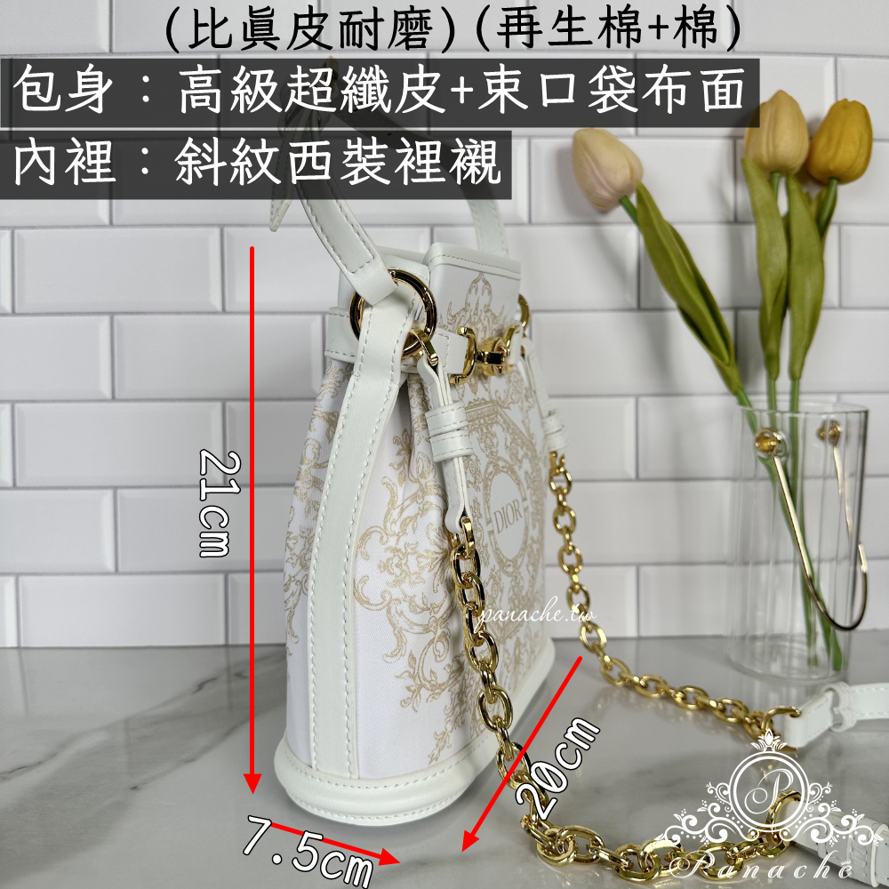 【Dior VIP限定改造】C＇est Dior風格水桶包｜白色燙金杜樂麗圖騰｜可斜背手提｜手工訂製唯一款-細節圖6