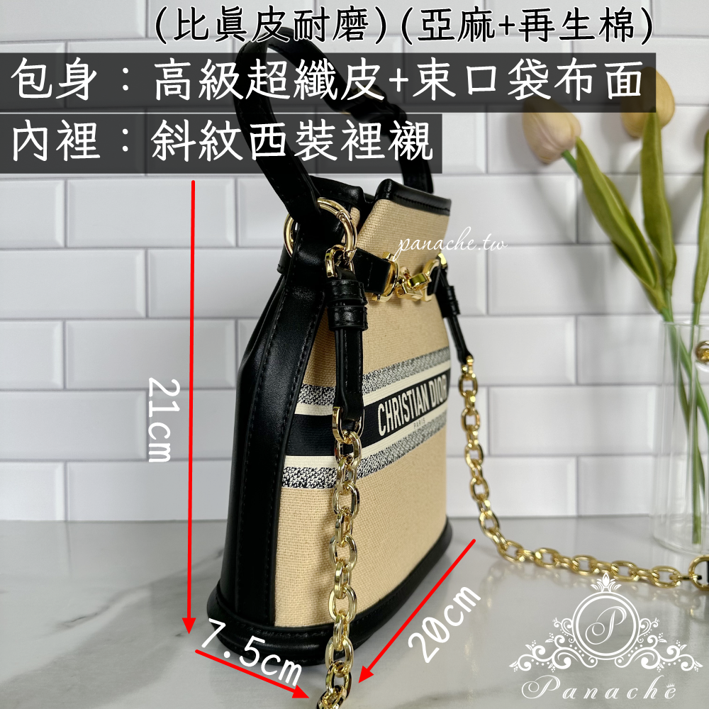 Dior VIP禮物改造包｜C’est Dior風格｜亞麻水桶包｜手提斜背兩用-細節圖6