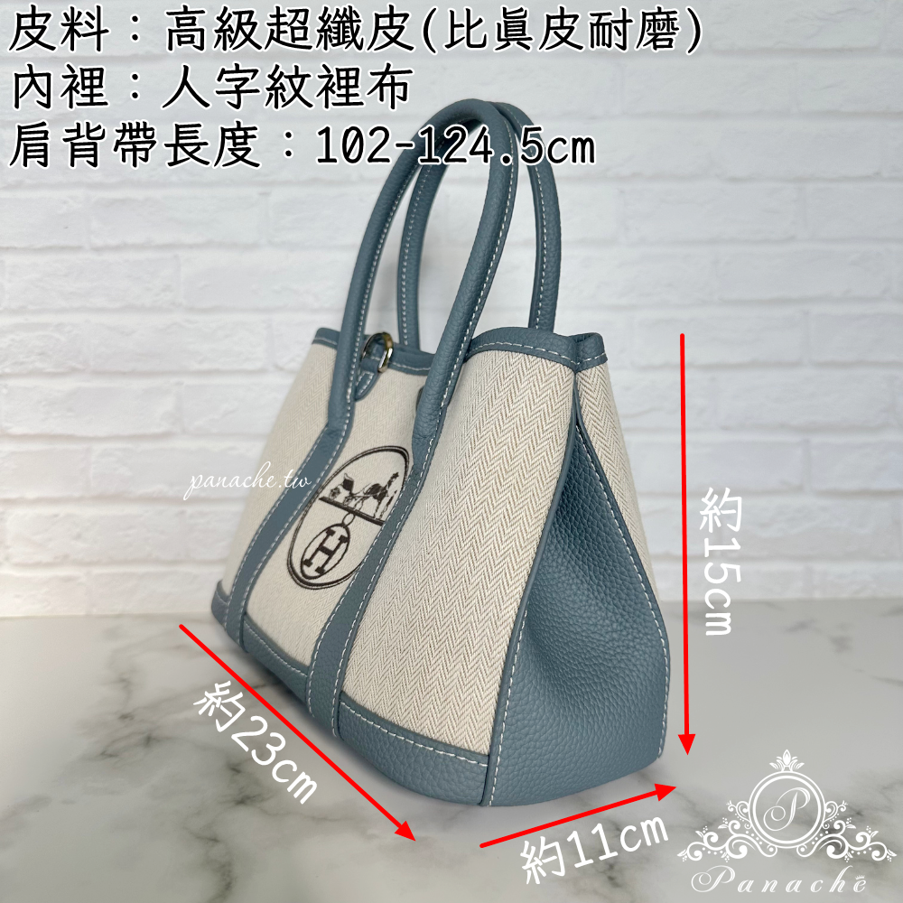 HERMÈS限量香水贈品改造Garden Party風格包 托特包｜亞麻藍高級超纖皮｜附飛馬吊飾與絲巾｜可斜背側背手提-細節圖2