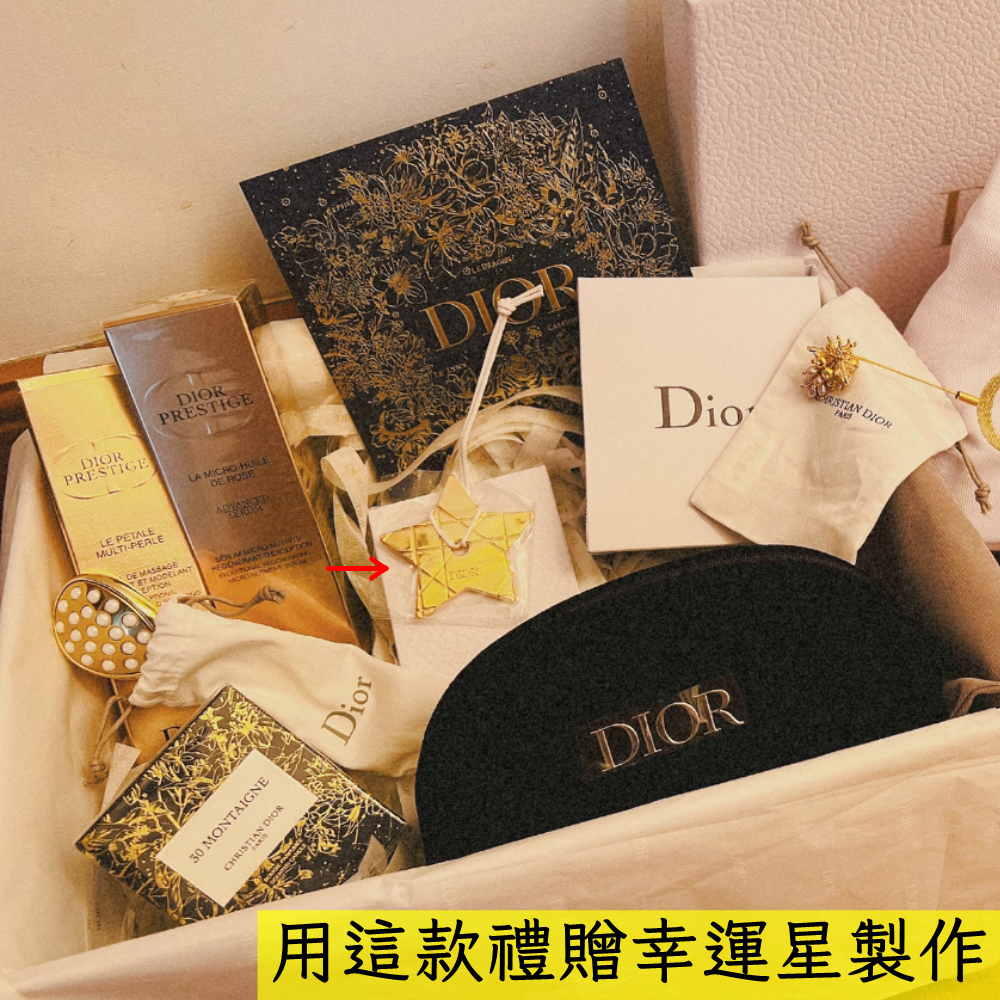 Dior VIP滿額禮改造汽車掛飾｜幸運星掛飾＋CHRISTIAN DIOR MAISON擴香石｜附繁花幻境紙袋-細節圖10