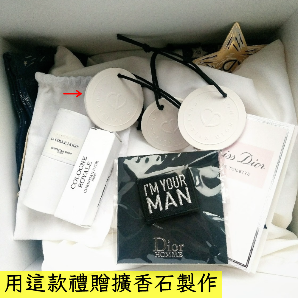 Dior VIP滿額禮改造汽車掛飾｜幸運星掛飾＋CHRISTIAN DIOR MAISON擴香石｜附繁花幻境紙袋-細節圖11