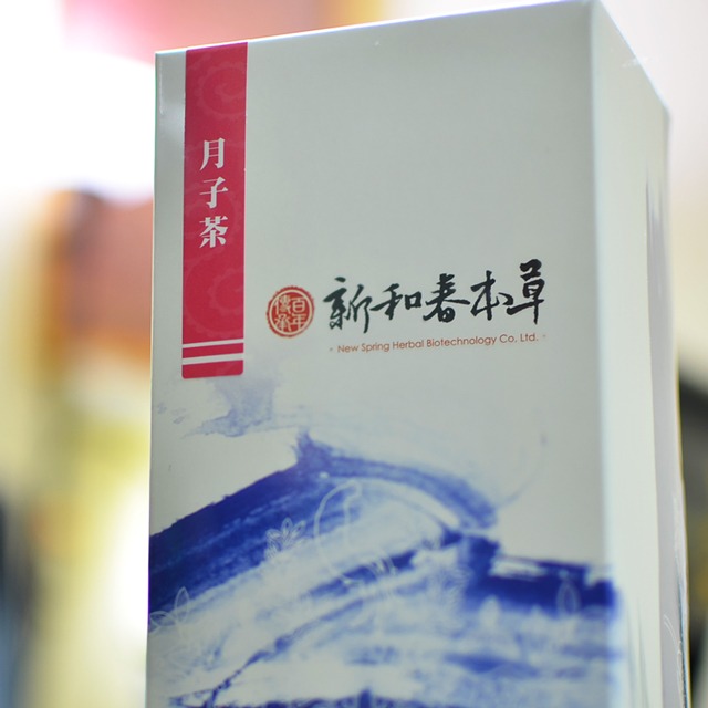 月子茶【沖泡養生茶包】【新和春本草】【新和春中藥房】-細節圖2