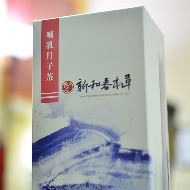 哺乳月子茶【沖泡養生茶包】【新和春本草】【新和春中藥房】-細節圖2