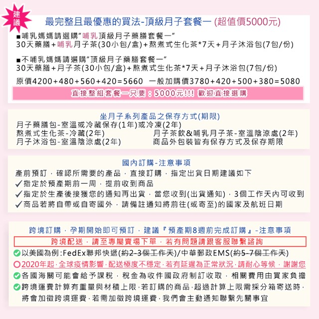【哺乳頂級月子藥膳套餐一】頂級藥膳30天+哺乳月子茶1盒+熬煮式生化茶7天+沐浴包1盒-細節圖4