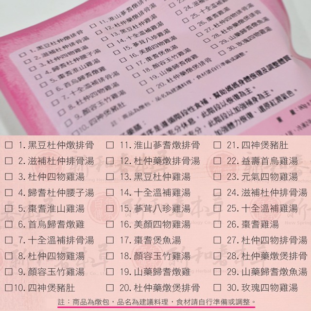 【哺乳頂級月子藥膳套餐一】頂級藥膳30天+哺乳月子茶1盒+熬煮式生化茶7天+沐浴包1盒-細節圖5