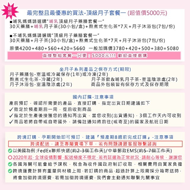 【哺乳頂級月子藥膳套餐二】頂級藥膳30天+哺乳月子茶1盒+熬煮式生化茶7天-細節圖4