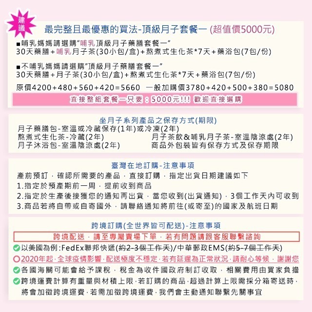【頂級月子藥膳套餐一】頂級藥膳30天+月子茶1盒+熬煮式生化茶7天+沐浴包1盒-細節圖4