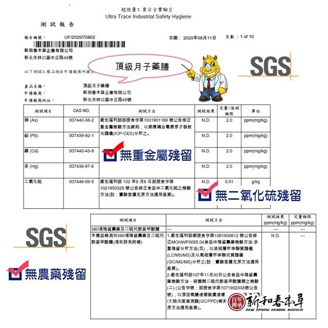 【頂級月子藥膳套餐一】頂級藥膳30天+月子茶1盒+熬煮式生化茶7天+沐浴包1盒-細節圖8