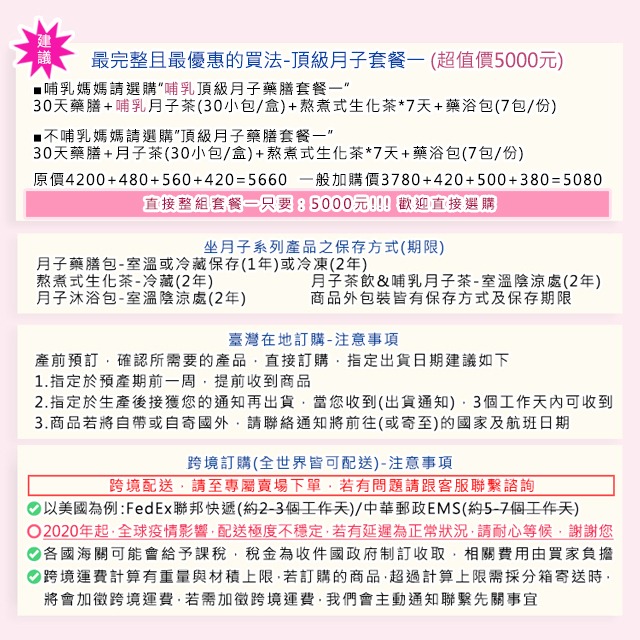 【頂級月子藥膳套餐二】頂級藥膳30天+月子茶1盒+熬煮式生化茶7天-細節圖4