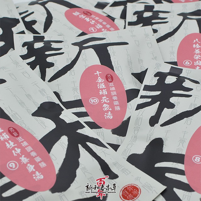 頂級小產坐月子藥膳【新和春本草】【新和春中藥房】-細節圖4