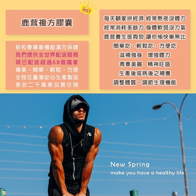 鹿茸複方膠囊【新和春本草】【新和春中藥房】-細節圖3