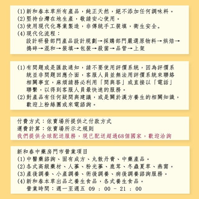 黃連複方膠囊【新和春本草】【新和春中藥房】-細節圖5