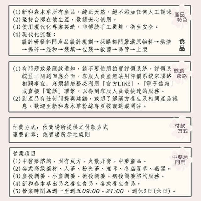 清燉藥膳雞湯【藥膳料理包】【新和春本草】【新和春中藥房】-細節圖8