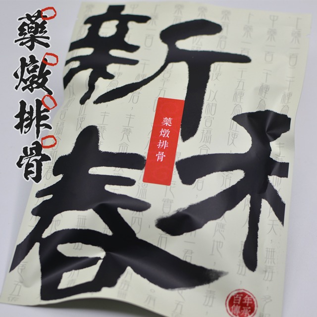 藥燉排骨【藥膳料理包】【新和春本草】【新和春中藥房】-細節圖2