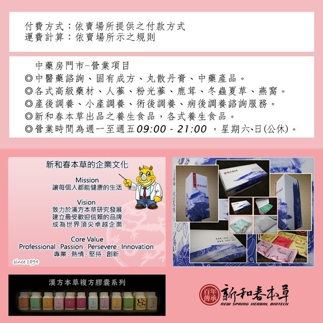 香辣胡椒鹽【廚房香料系列】【新和春本草】【新和春中藥房】-細節圖5