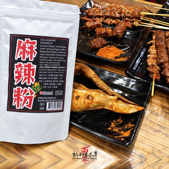 麻辣粉【廚房香料系列】【新和春本草】【新和春中藥房】-細節圖4