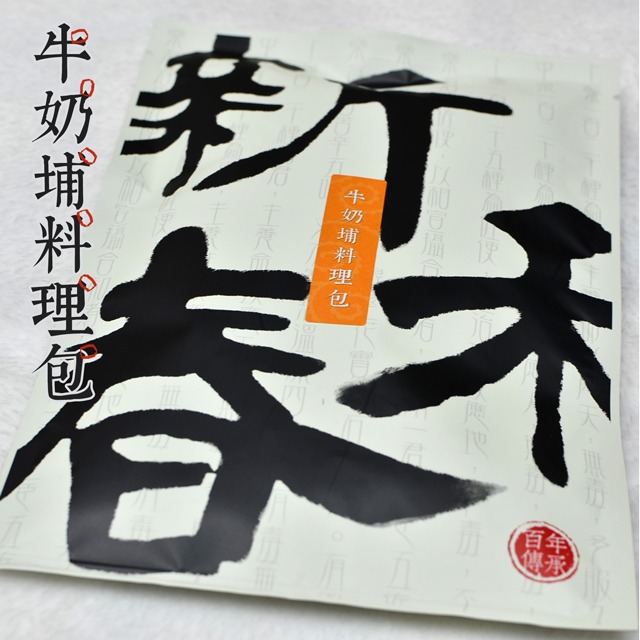 牛奶埔料理包【藥膳料理包】【新和春本草】【新和春中藥房】-細節圖2