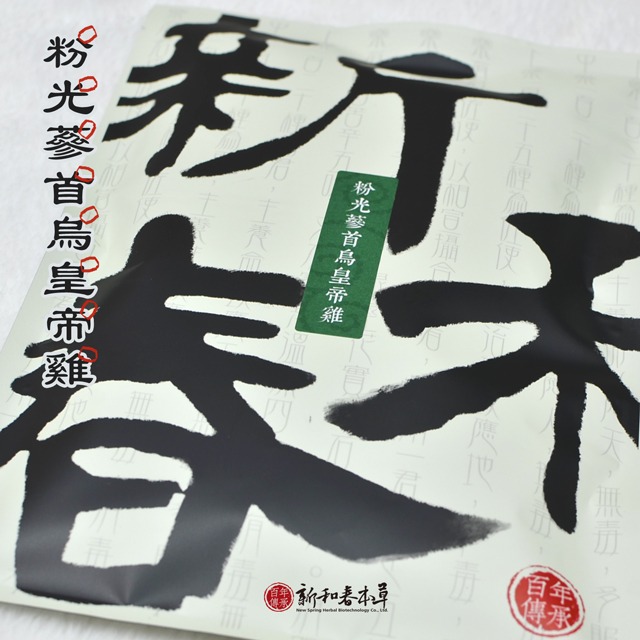 粉光蔘九尾草料理包【藥膳料理包】【新和春本草】【新和春中藥房】-細節圖2