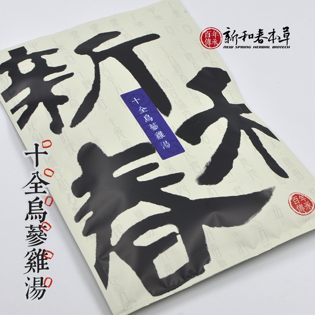 十全烏蔘雞湯【藥膳料理包】【新和春本草】【新和春中藥房】-細節圖3