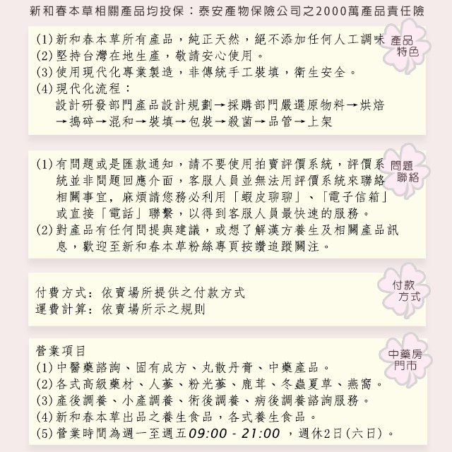 【除障套裝組】漢方除障粉1罐+漢方淨身包1包(6入/包)-細節圖6