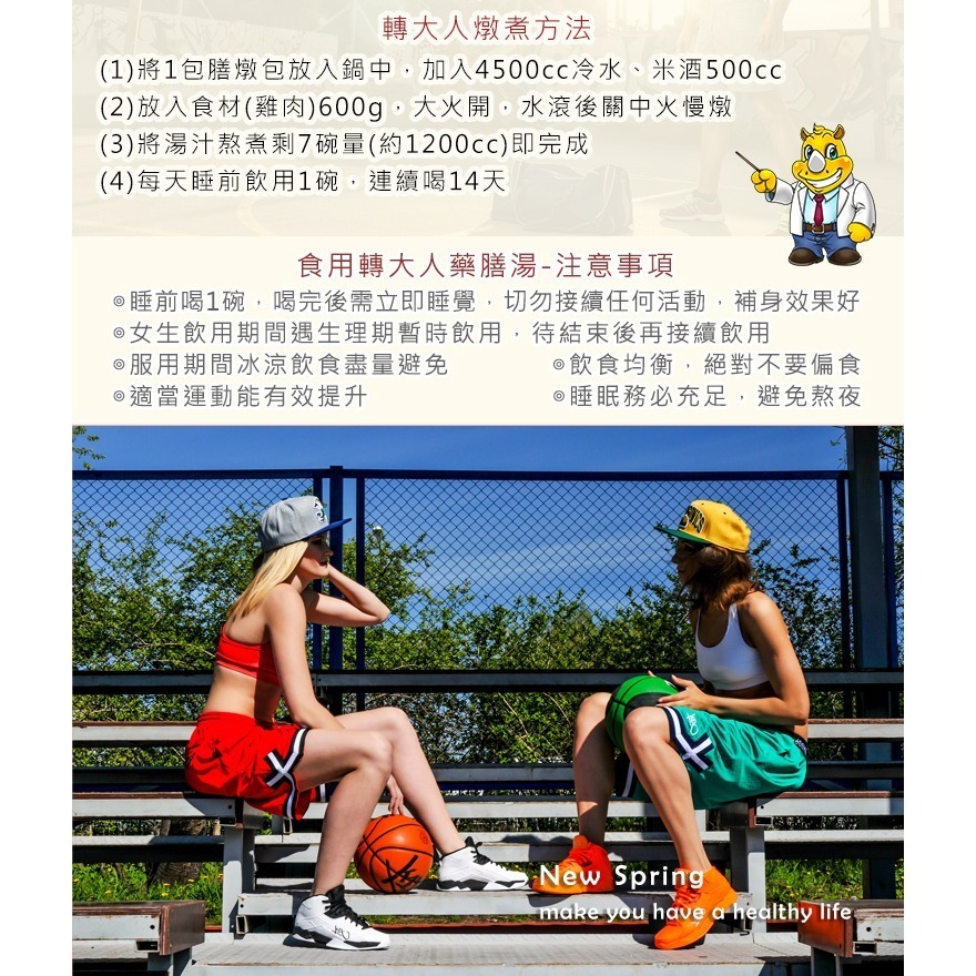 【轉大人藥膳燉包】 【百年傳承14天轉大人】【新和春本草】-細節圖4