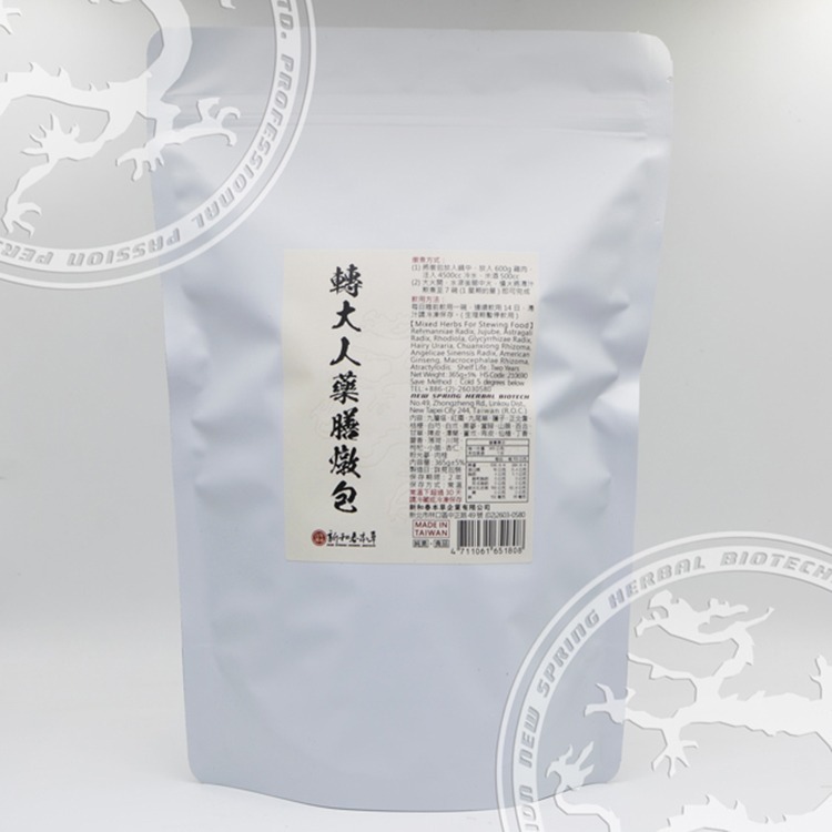 【轉大人藥膳燉包】 【百年傳承14天轉大人】【新和春本草】-細節圖5