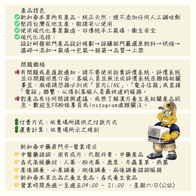 【轉大人藥膳燉包】 【百年傳承14天轉大人】【新和春本草】-細節圖7